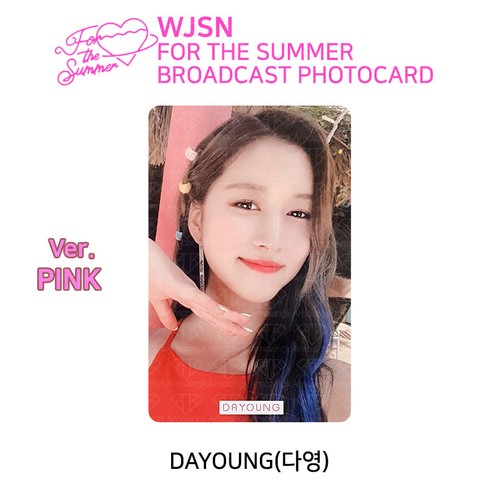 WJSN: Sonderalbum - FÜR DEN SOMMER Broadcast Fotokarte - PINK Version - Bild 17 von 20