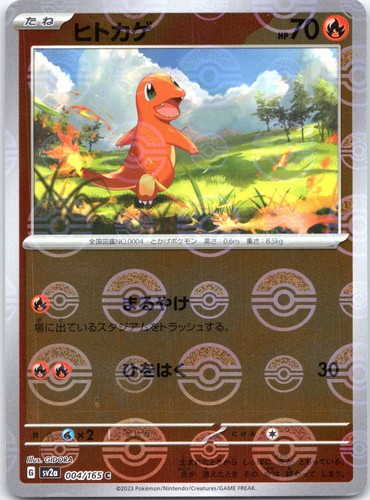 Charmander 004/165 Common pokeball 151 Pokemon Japanese Holo Near Mint - Afbeelding 1 van 2