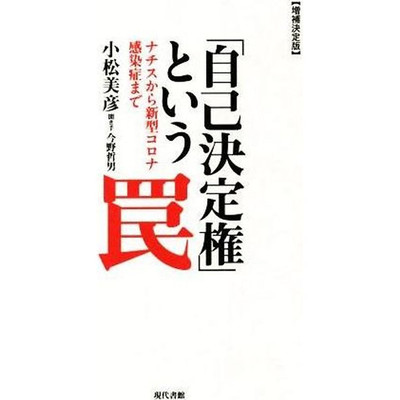 The  Right to Self-Determination  Trap Extended Definitive Edition From Used 2