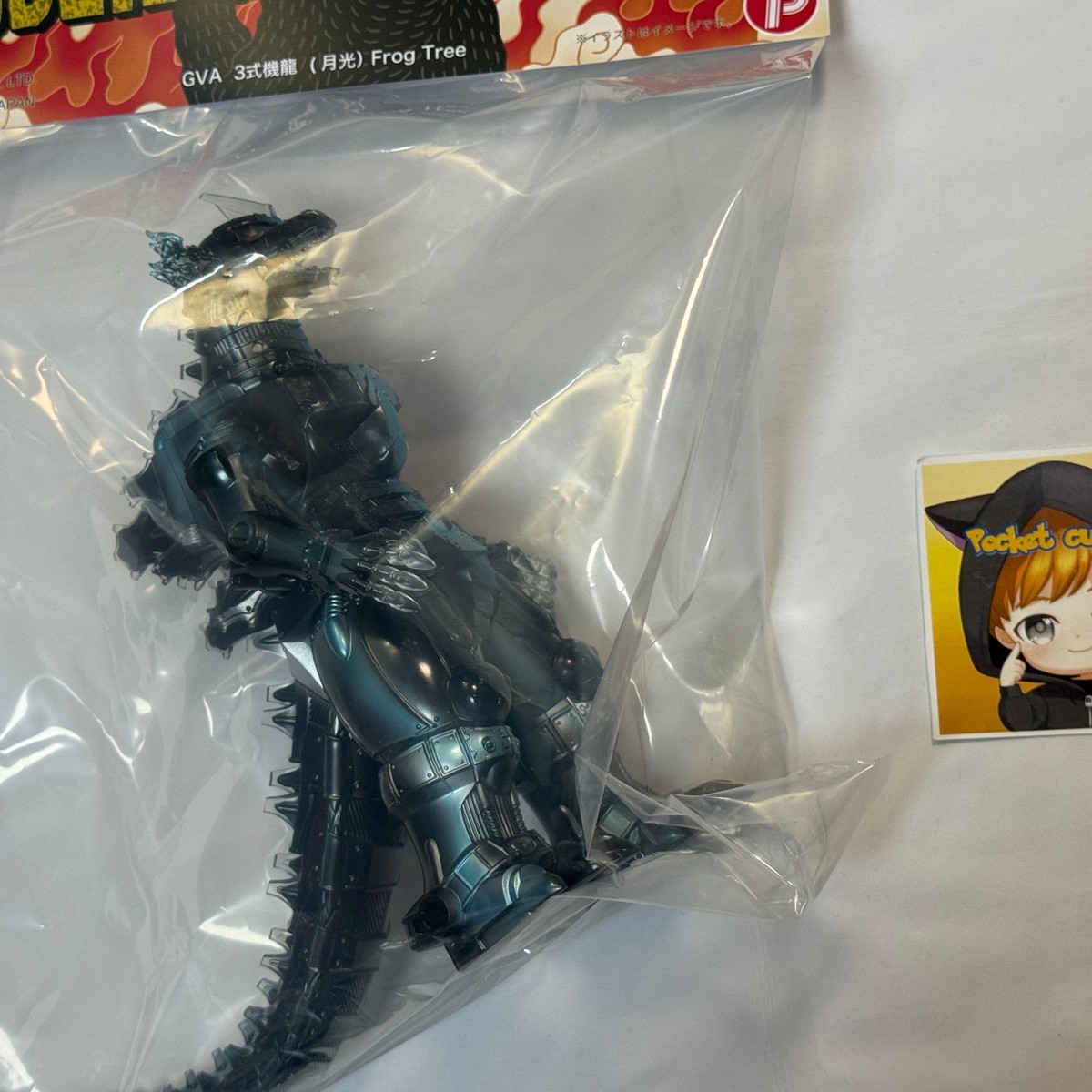 GODZILLA VINYL ART GVA MFS-3 Kiryu Moonlight Frog Tree