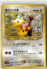 Girafarig Common Darkness, and to Light... NM Yuka Morii