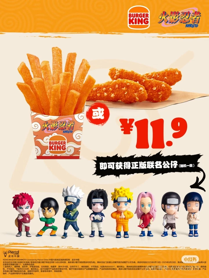 2025 Burger King Naruto Characters Happy Meal Toys Completed Set Of 8 - Image 3 of 4