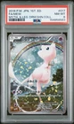 2016 POKEMON JPN MYTHICAL & LEGENDARY DREAM SHINE COLLECTION FULL ART/MEW PSA 8