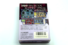 Akumajo Densetsu Castlevania III Famicom Boxed Manual VRC6 Sound JDM