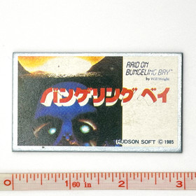 Vintage Raid on Bungeling Bay Title Screen Menko 1985 Hudson Famicom Japan
