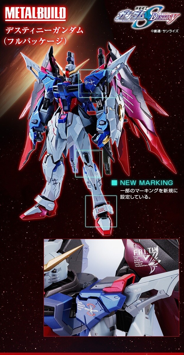 SF・ファンタジー・ホラー L BUILD DESTINY GUNDAM FULL PACKAGE Amazon.com: BANDAI SPIRITS Destiny Gundam (Full Package