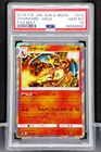 2018 Pokemon Japanese Charizard Holo #013 Tag Bolt PSA 10