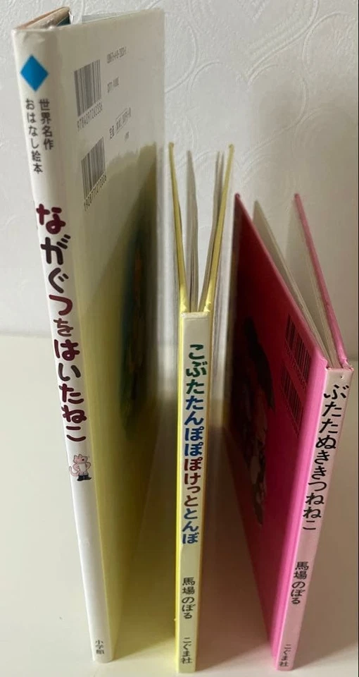 Butatanuki Fox Cat Noboru Baba 3-Book Set Wearing Long Shoes First Edition Infan - Image 3 of 4