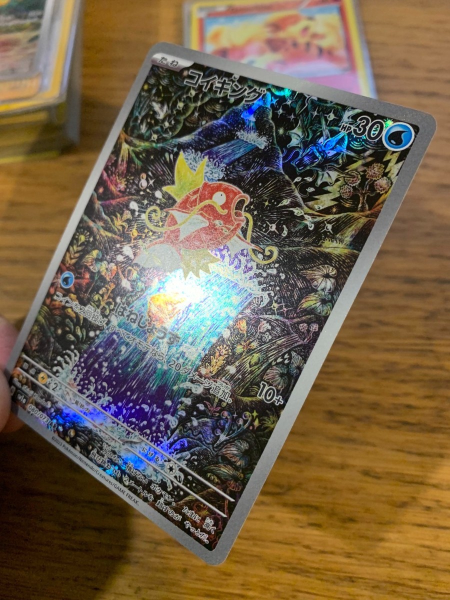 NM! Japanese Magikarp (203/193) Paldea Evolved Illustration