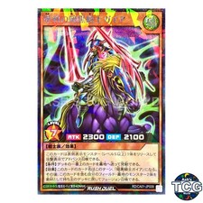 Battletested Gaia the Fierce Knight RD/CA01-JP009 Yu-Gi-Oh! Rush Duel Japanese