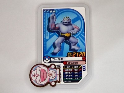 Pokemon Ga-ole Gaole Disc Machoke 2120 eee39-3c079 Japanese  260171