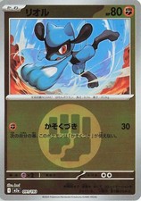 RIOLU (ENERGY SYMBOL PATTERN) 091/193 M2A MEGA DREAM EX JAPANESE POKEMON NM/M