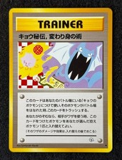 Koga's Ninja Trick Banned Art Gym 2 Challenge Japanese Pokemon Card 1999 Japan