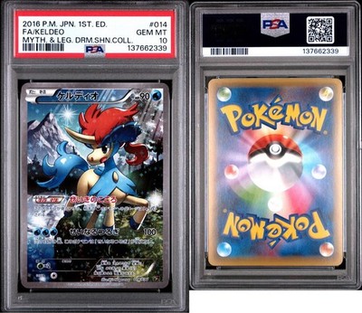 Keldeo 014/036 Cp5: Mythical & Legendary Dream Shine Collection