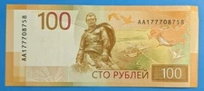 Russia 100 Rubles 2022 UNC  Series AA