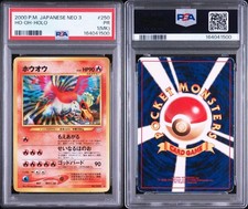Pokemon Card Japanese Ho-Oh Holo Neo 3 Revelation No.250 PSA 1 MK PR 2000