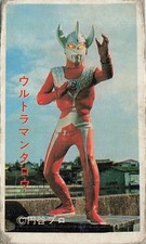 Ultraman Taro Vintage Japanese Menko Card Tsuburaya Productions 07561