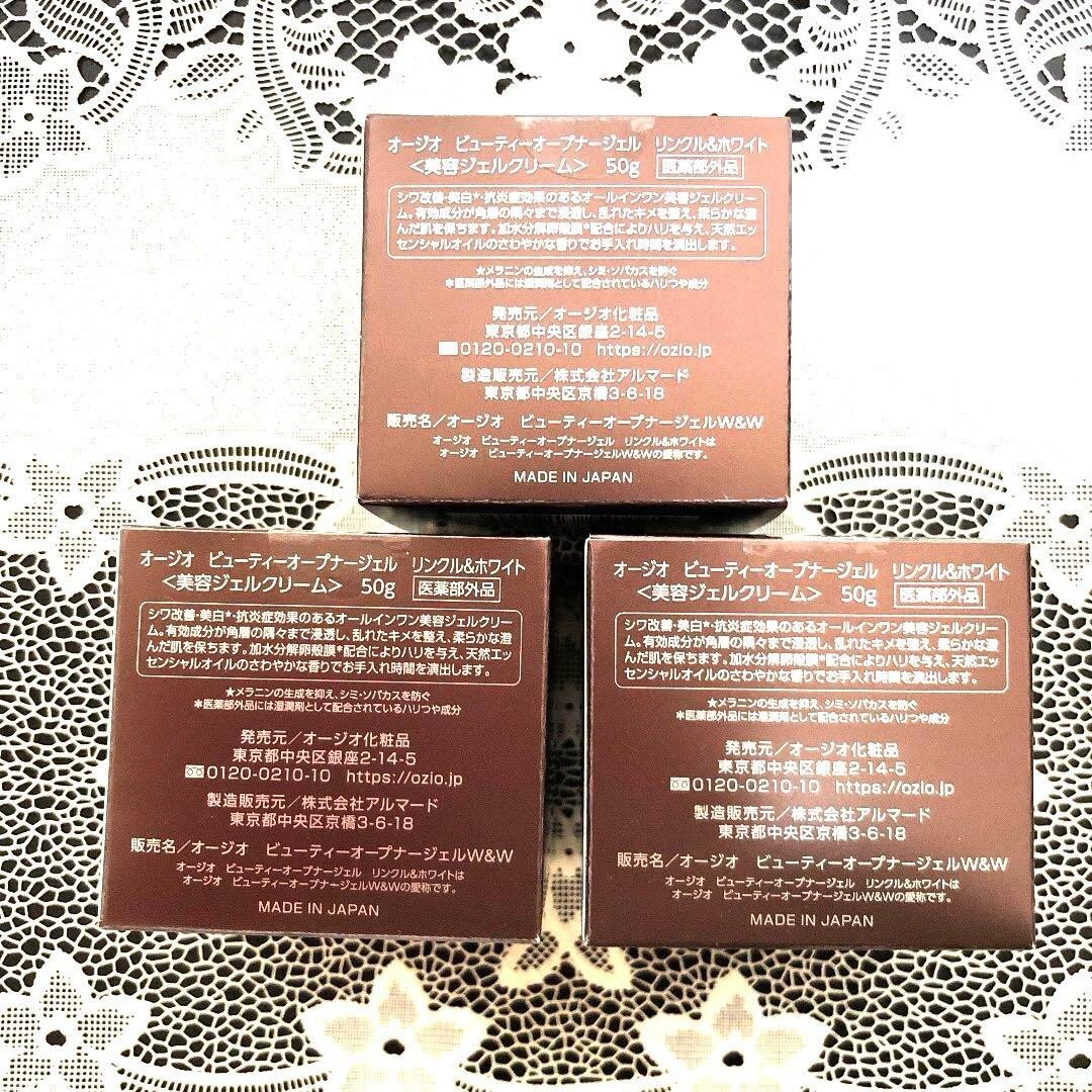 Set of 3] OZIO Beauty Opener Gel III eggshell membrane Wrinkle