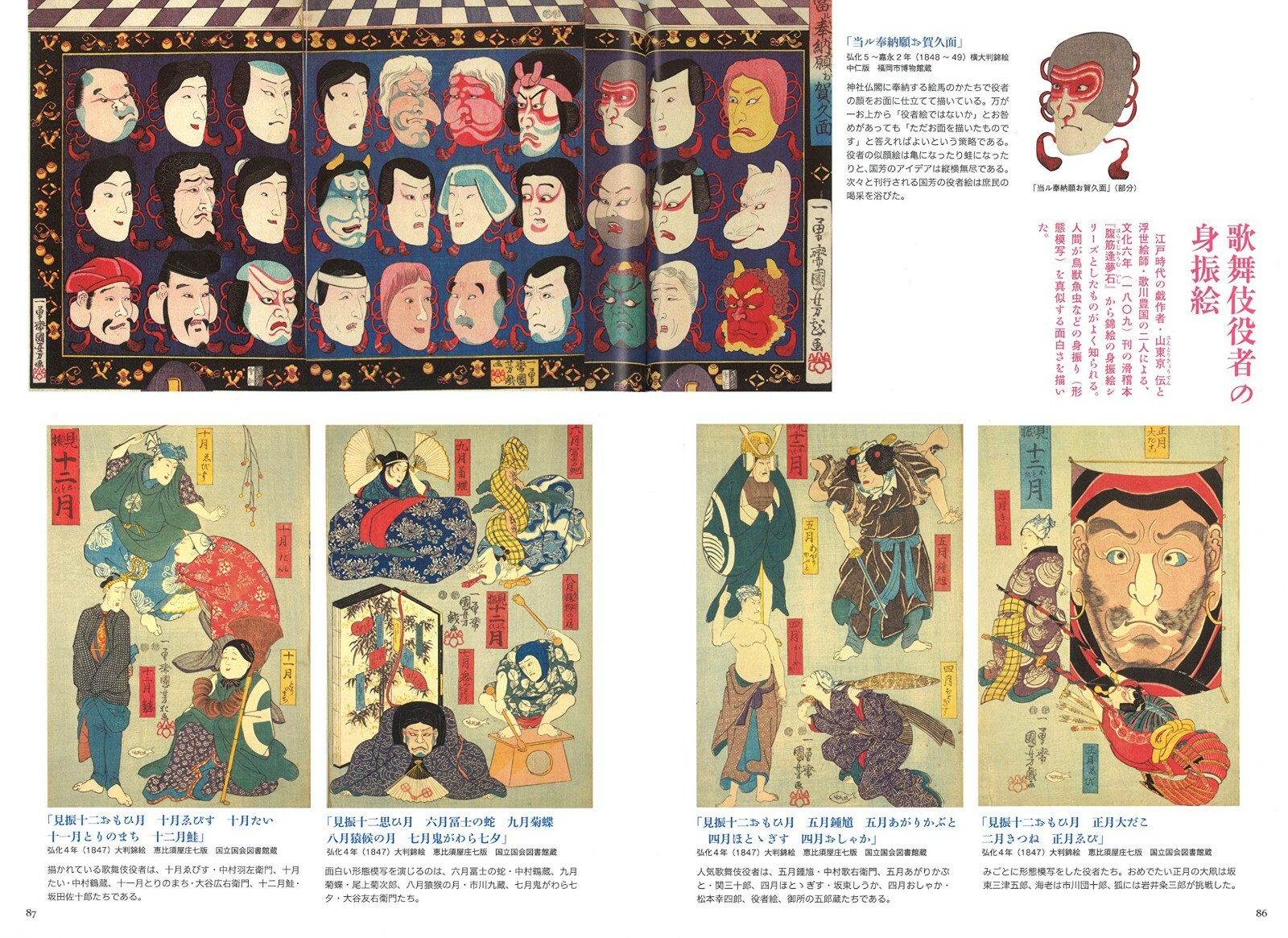 Book Kuniyoshi Utagawa Play And Defiance Of Genius Painter Masterpiece My9 For Sale Online Ebay Book Kuniyoshi Utagawa Play And Defiance Of Genius Painter Masterpiece My9 For Sale Online Ebay