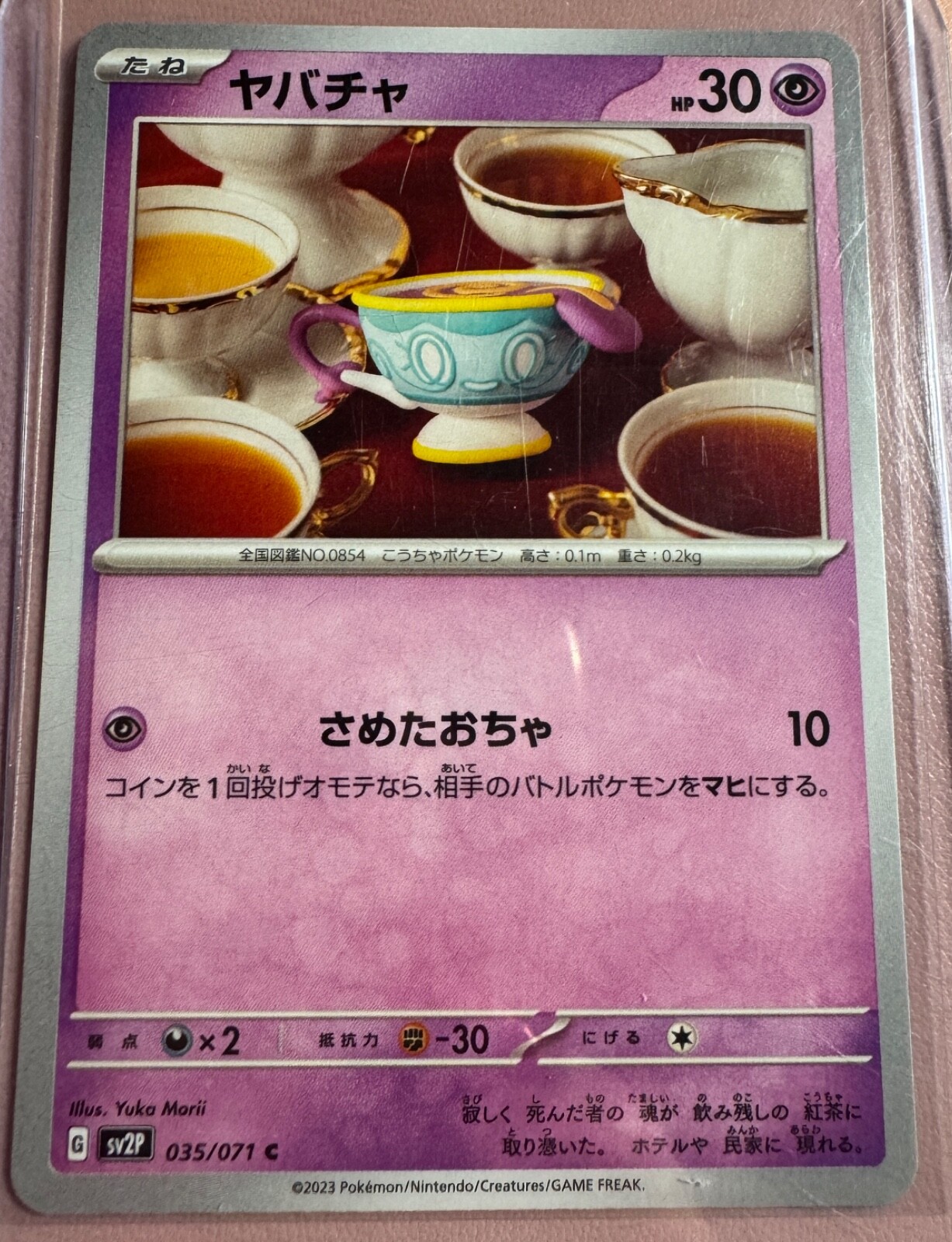Sinistea C 035/071 SV2P Snow Hazard Pokemon Card Japanese