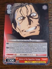 Agitator of the Opposition, Vassago - SAO/S80-E061 U - SAO -Alicization- Vol. 2