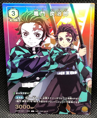 Tanjiro Kamado Demon Slayer Jump fair 2022 Limited Card TCG