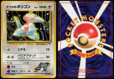 Sabrina's Porygon NO. 137 | Gym Challenge Deck Pokemon Japanese MP