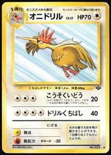 POKEMON - FEAROW NO. 022 - JUNGLE - JAPANESE EXC-NM
