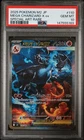 2025 POKEMON JAPANESE M2-INFERNO X SPECIAL ART RARE MEGA CHARIZARD X EX PSA 10