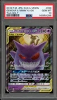 Pokemon Gengar & Mimikyu GX Tag Bolt Japanese Holo #038 PSA 10 Gem Mint