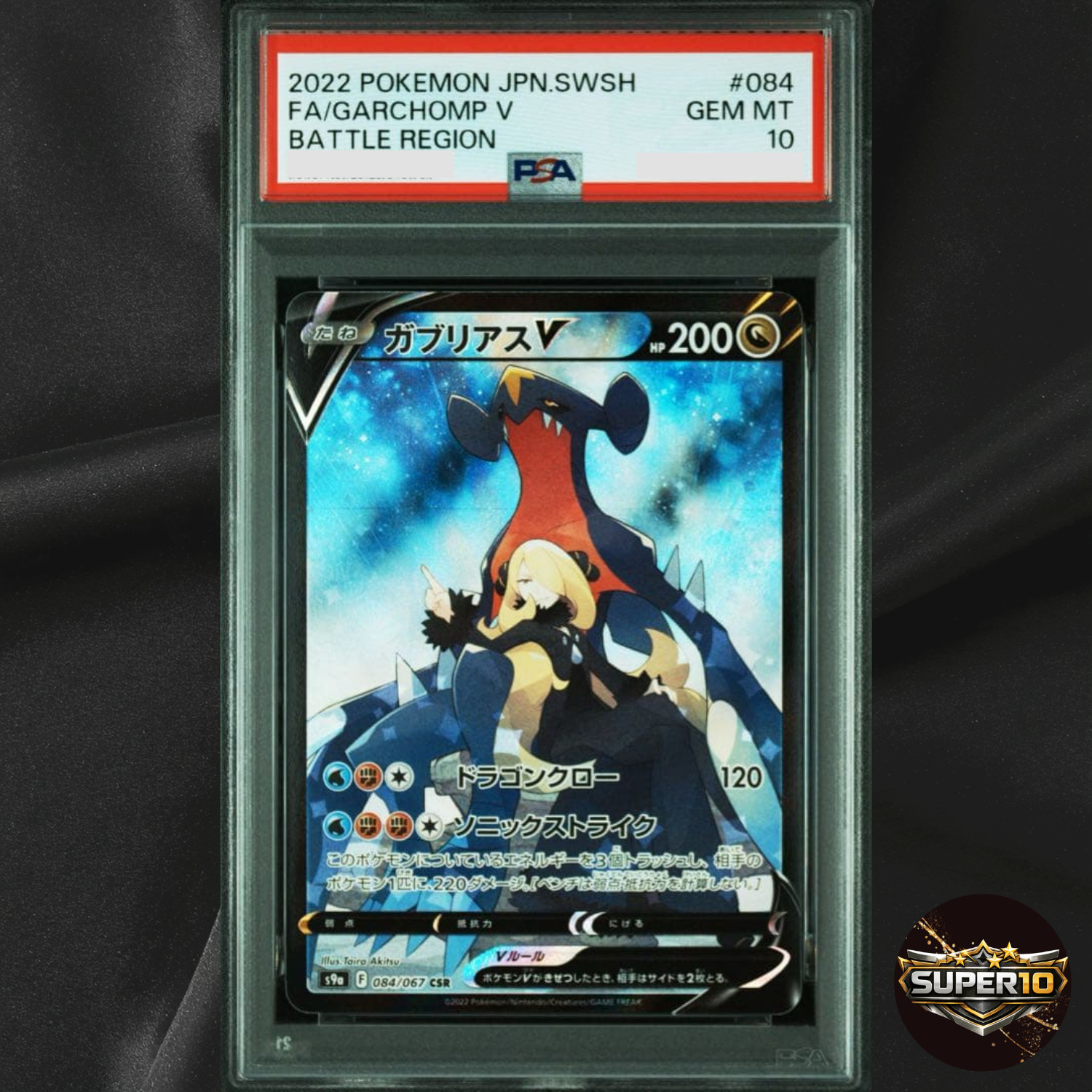 Garchomp V 2022 Japanese Sword & Shield: Battle Region #084/067