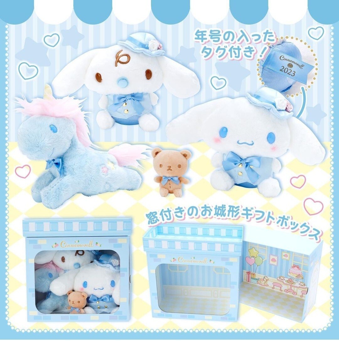 Sanrio Sanrio 4 Piece Dress-up Plush Doll Set