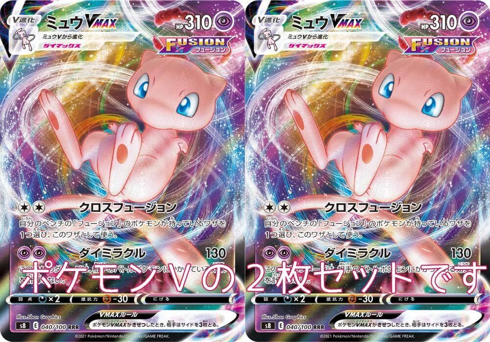 Miu VMAX (Fusion) (Pokemon Card Game Sword & Shield Series Miu VMAX (Fusion) (Pokemon Card Game Sword & Shield Series