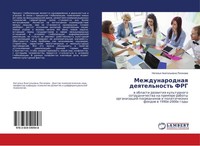 Mezhdunarodnaq Deqtel'nost' Frg Natal'q Anatol'ewna Loginowa