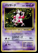 Prix de Mr. Mime #122 | Pokemon Japanese Jungle | Cartes de Pokemon