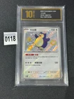 Pokemon TCG Snorlax 151C-169/151 S Pokemon Card S-Chinese- Grade 10