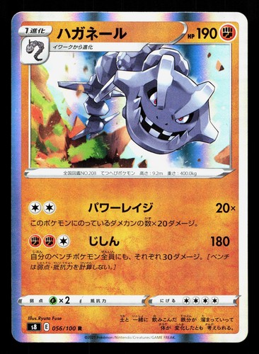 Steelix 056/100 Fusion Arts NM Japanese Pokemon Card TCG