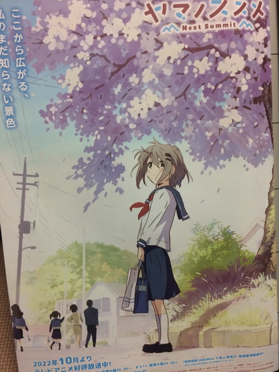 アニメ ストラップ #4 THE VIEW FROM THE SUMMIT アニメ ストラップ #4