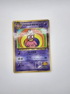 Hamada Slowking | eBay