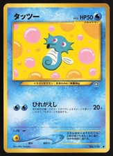 Horsea NO. 116 Common Neo Genesis Pokemon Japanese Near Mint