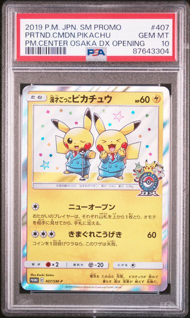 漫才ごっこピカチュウ　Pikachu Playing Comedian Pretend Comedian Pikachu 407/SM-P PROMO F235 Pokemon Card