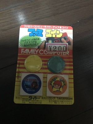 Taito Family Computer Coin Famicoin Retro Game Front Line Sky Destroyer Coin