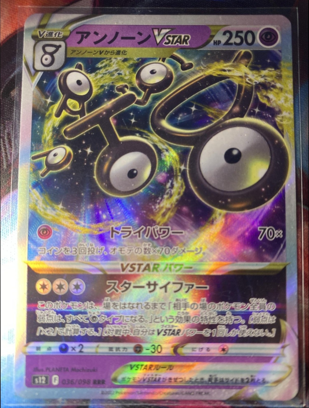 2022 Pokemon Sword & Shield Paradigm Trigger JP Unown VSTAR #036/098