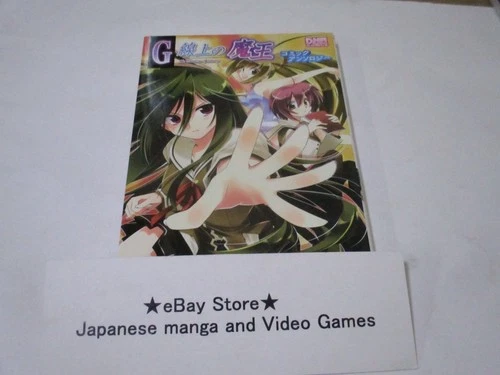 The Devil on G-String Anthology Book  manga Media Comics 2008