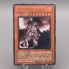 Yu-Gi-Oh Horus il Drago Fiamma Nera LV8 SOD-JP008 Ultimate NM Giapponese s785