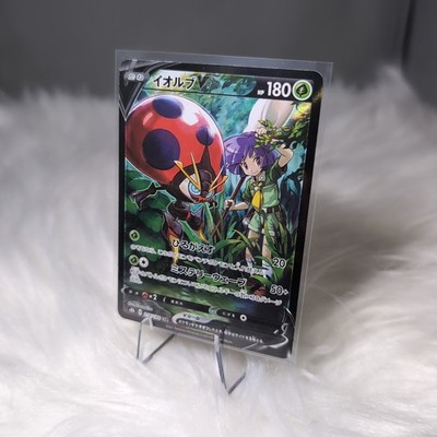 Pokemon Card Bugsy's Orbeetle V 214/184 S8b VMAX Climax Japanese Near Mint