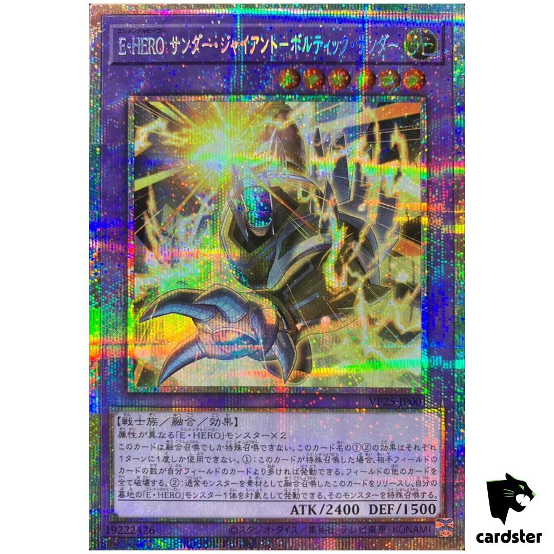 ダークロウ　サンダージャイアントボルティックサンダー　HERO 25th Elemental HERO Thunder Giant VP25-JP001 [PScR] V Jump Promo