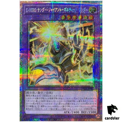 Elemental HERO Thunder Giant VP25-JP001 [PScR] V Jump Promo