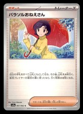 Parasol Lady #89 Prices | Pokemon Japanese Raging Surf | Pokemon Cards