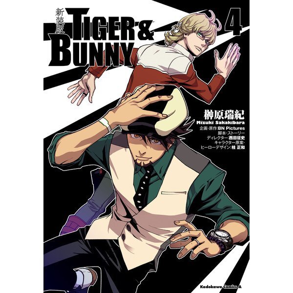 TIGER&BUNNY (2含)関連漫画セット TIGER&BUNNY (2含)関連漫画セット TIGER & BUNNY 2 THE COMIC